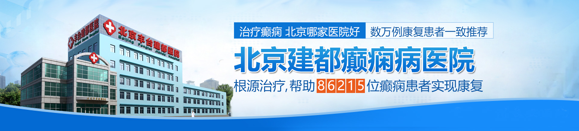 插进来使劲操我的逼视频北京治疗癫痫最好的医院